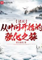 The Heavens: A Strengthening Journey Starting from Ip Man