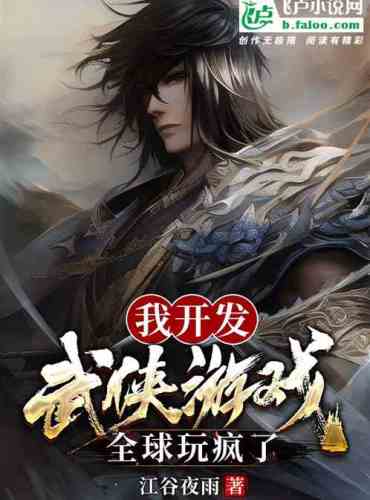 I developed martial arts games and played crazy worldwide!