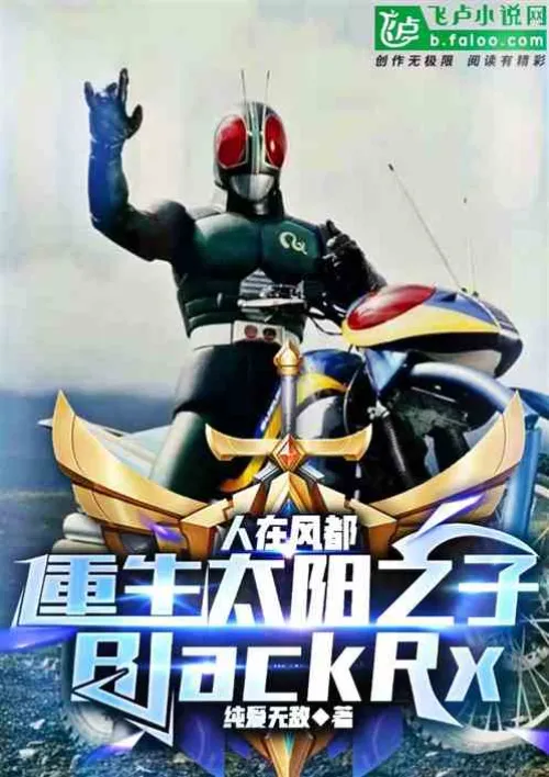 Fengdu: My Son of the Sun, BlackRX