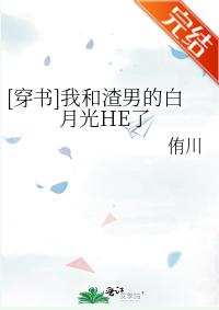 [Transmigration Book] Me and the scumbag Bai Yueguang have HE