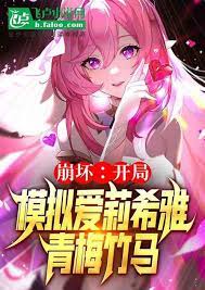 Honkai: The beginning made Alicia regret for life