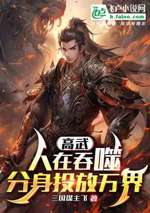 Gao Wu: People are being swallowed, and their clones are thrown into the world