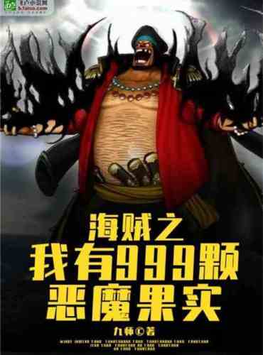 Pirate I have 999 Devil Fruits