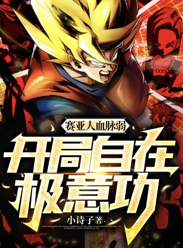 Saiyans With Weak Bloodlines? Start Ultra Instinct