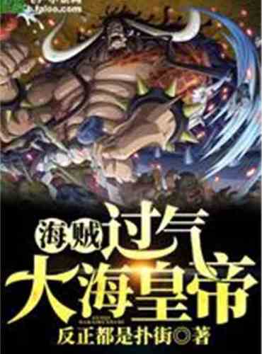 Pirates: The Emperor of the Sea