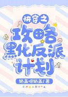 Quick Transmigration Raiders Blackened Villain Project