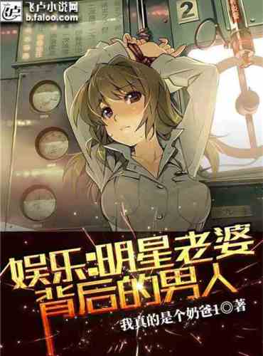 Entertainment: The man behind the celebrity wife