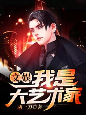 Entertainment, I am a great artist
