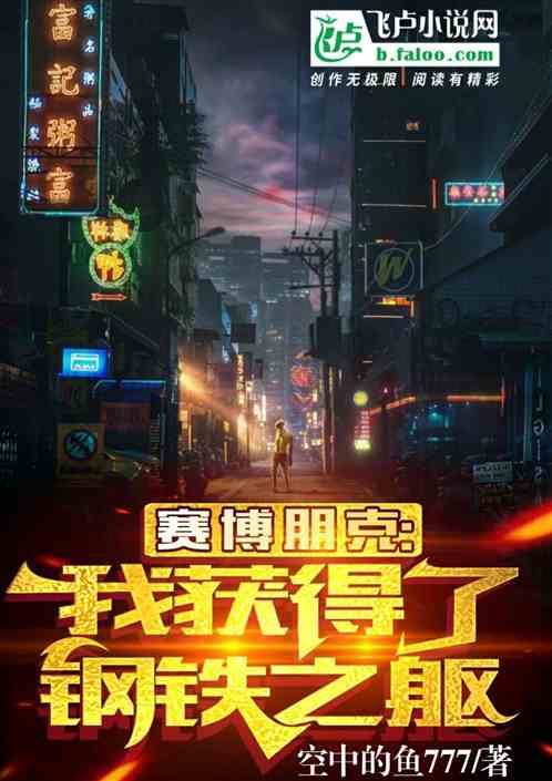 Cyberpunk: I got Man of Steel