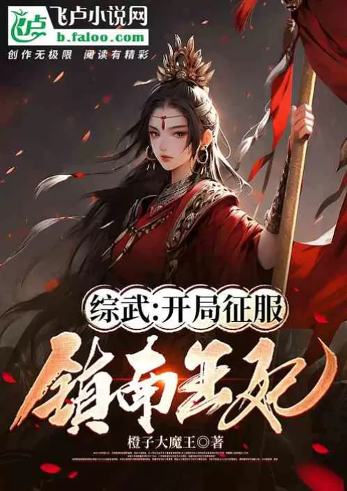 Comprehensive martial arts: Conquer Princess Zhennan at the beginning