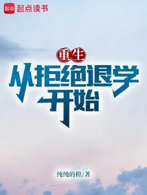 Rebirth of the Rich Second Generation's Growth Diary