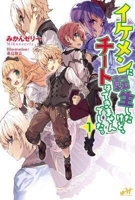 Ikemen ni Tenseishita kedo, Cheat ha Dekimasenseshita